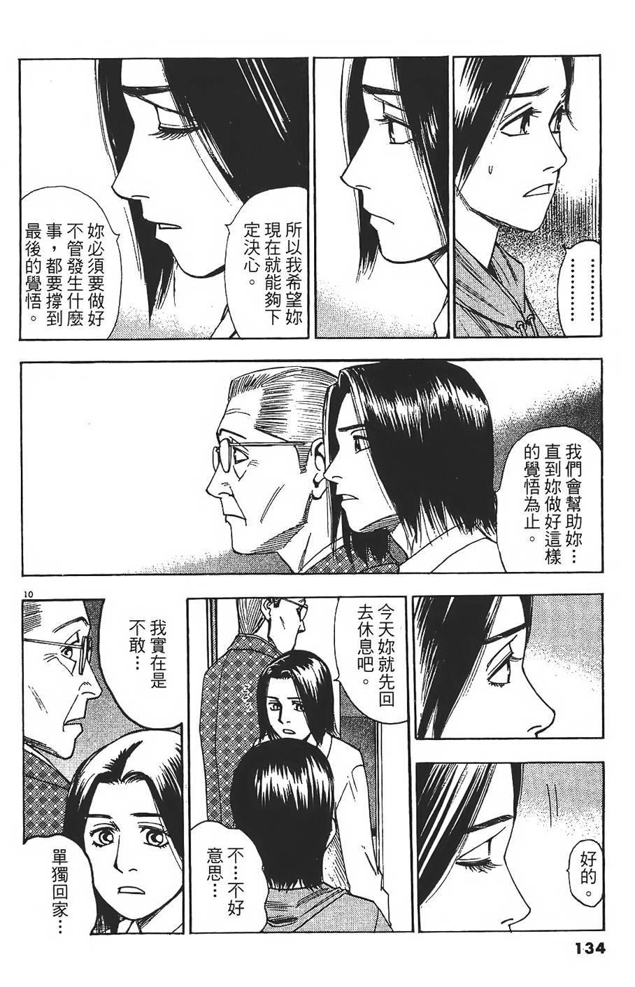 第131页