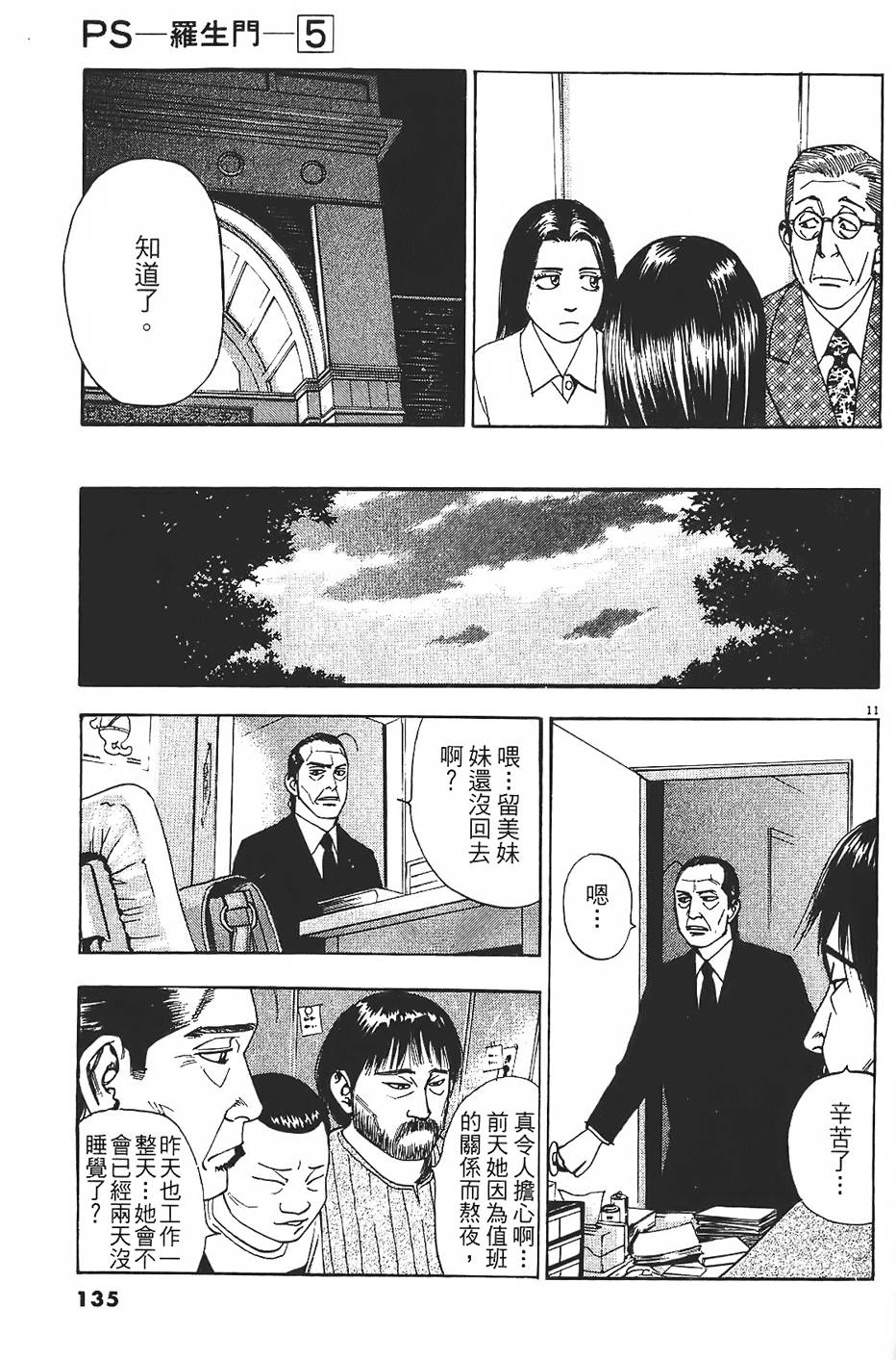 第132页