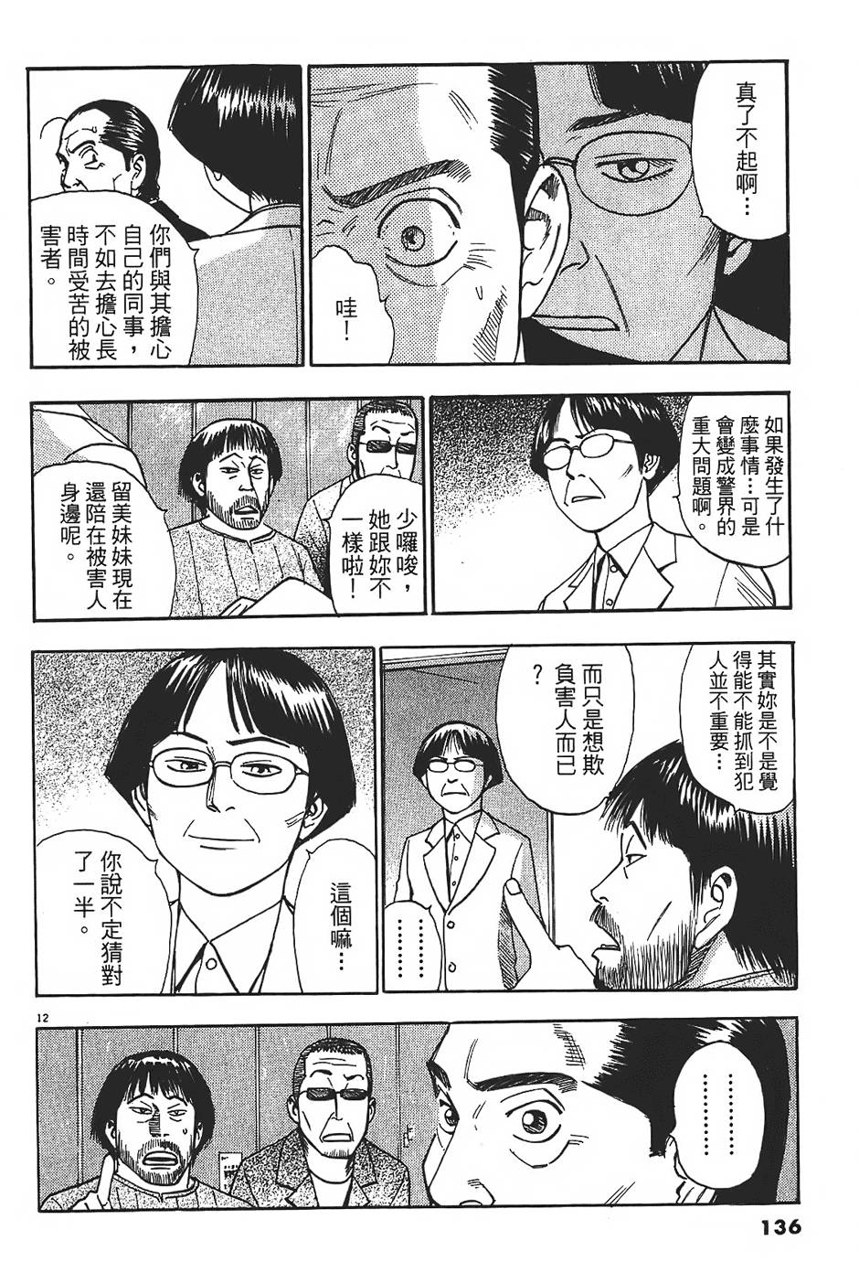 第133页