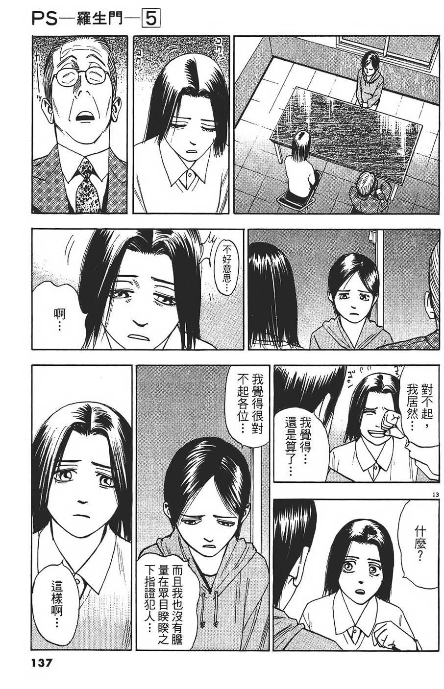 第134页