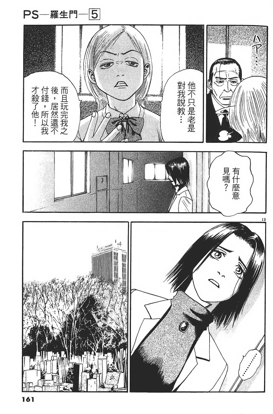 第158页