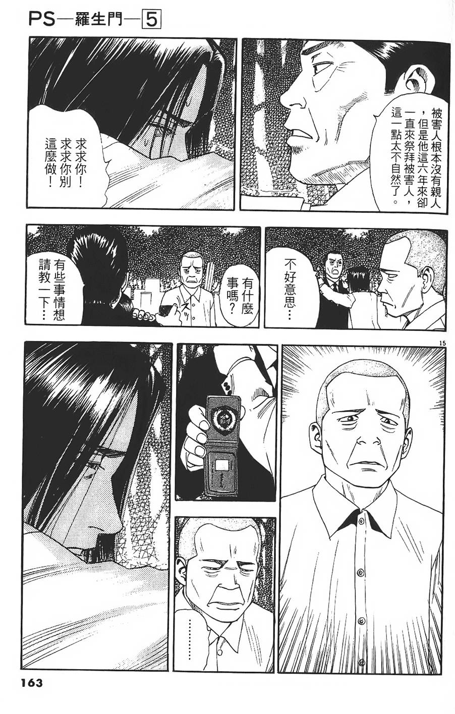 第160页