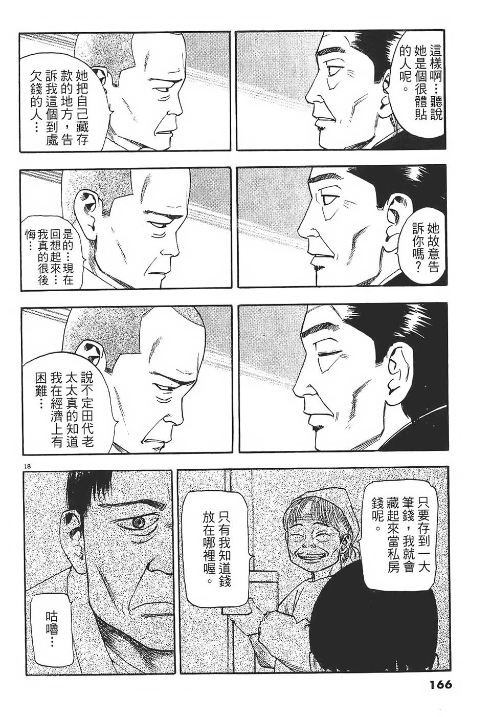 第163页