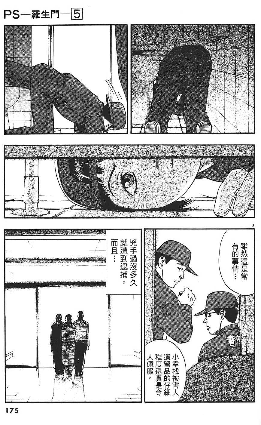 第172页