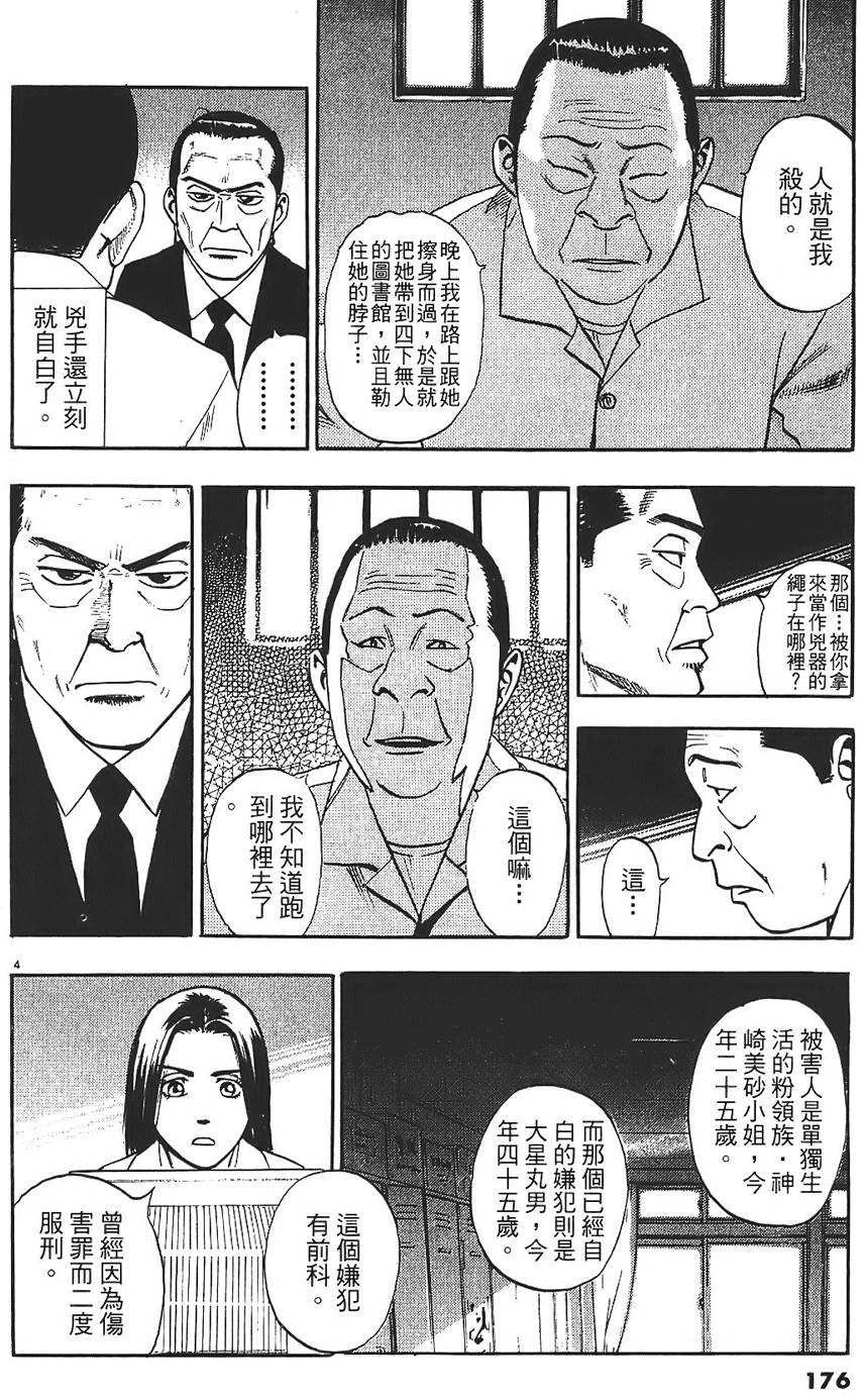 第173页