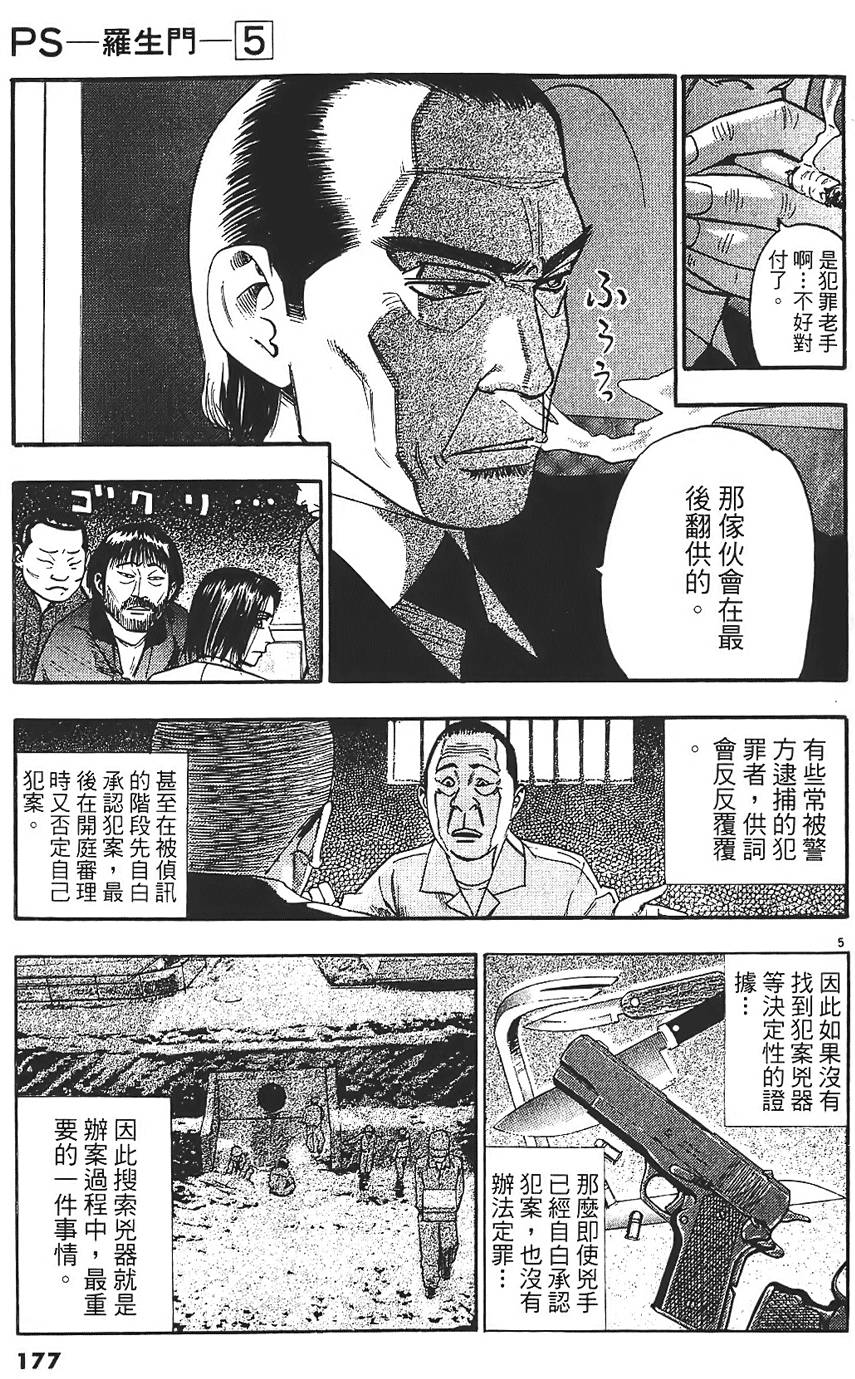 第174页