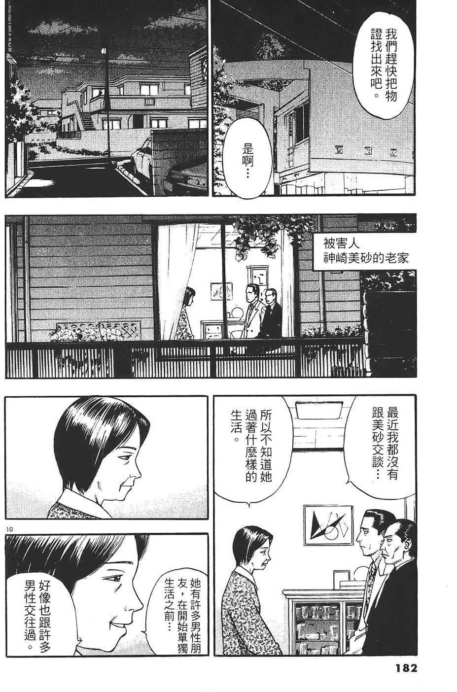 第179页