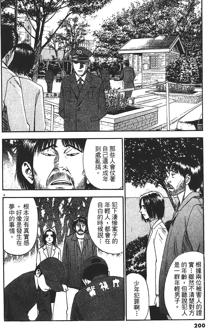 第197页