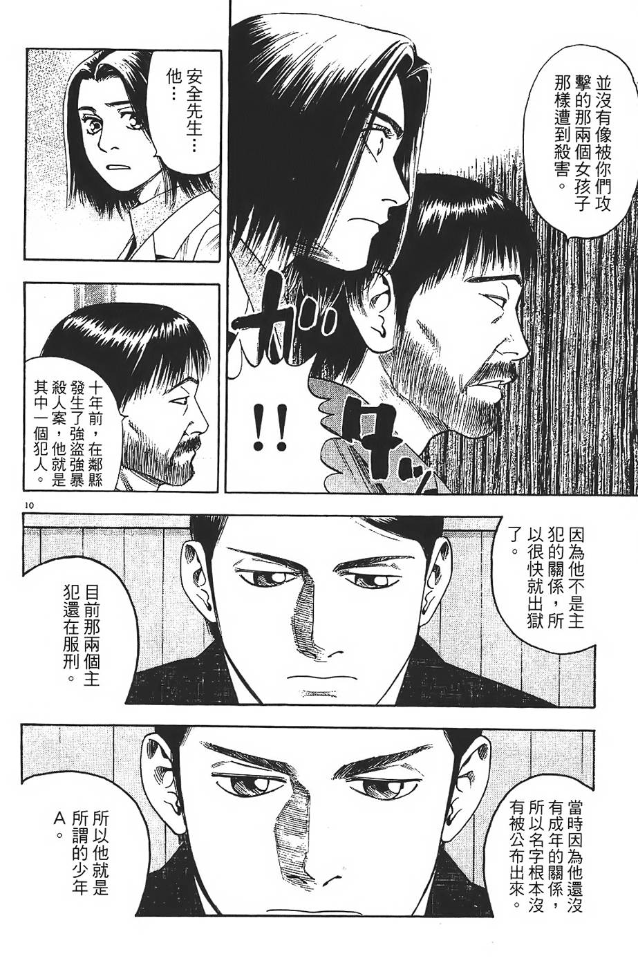 第203页
