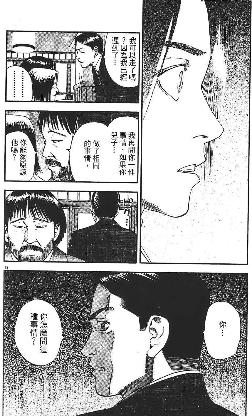 第205页