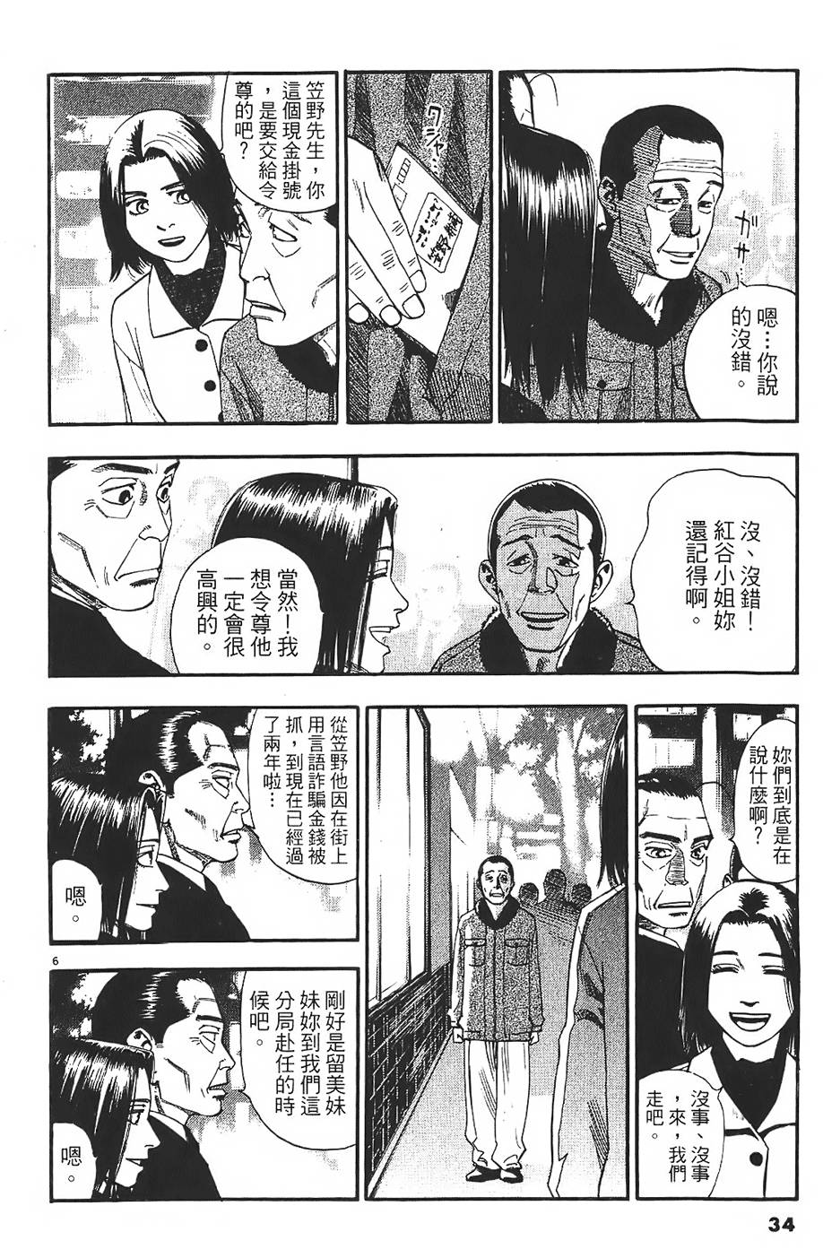 第31页