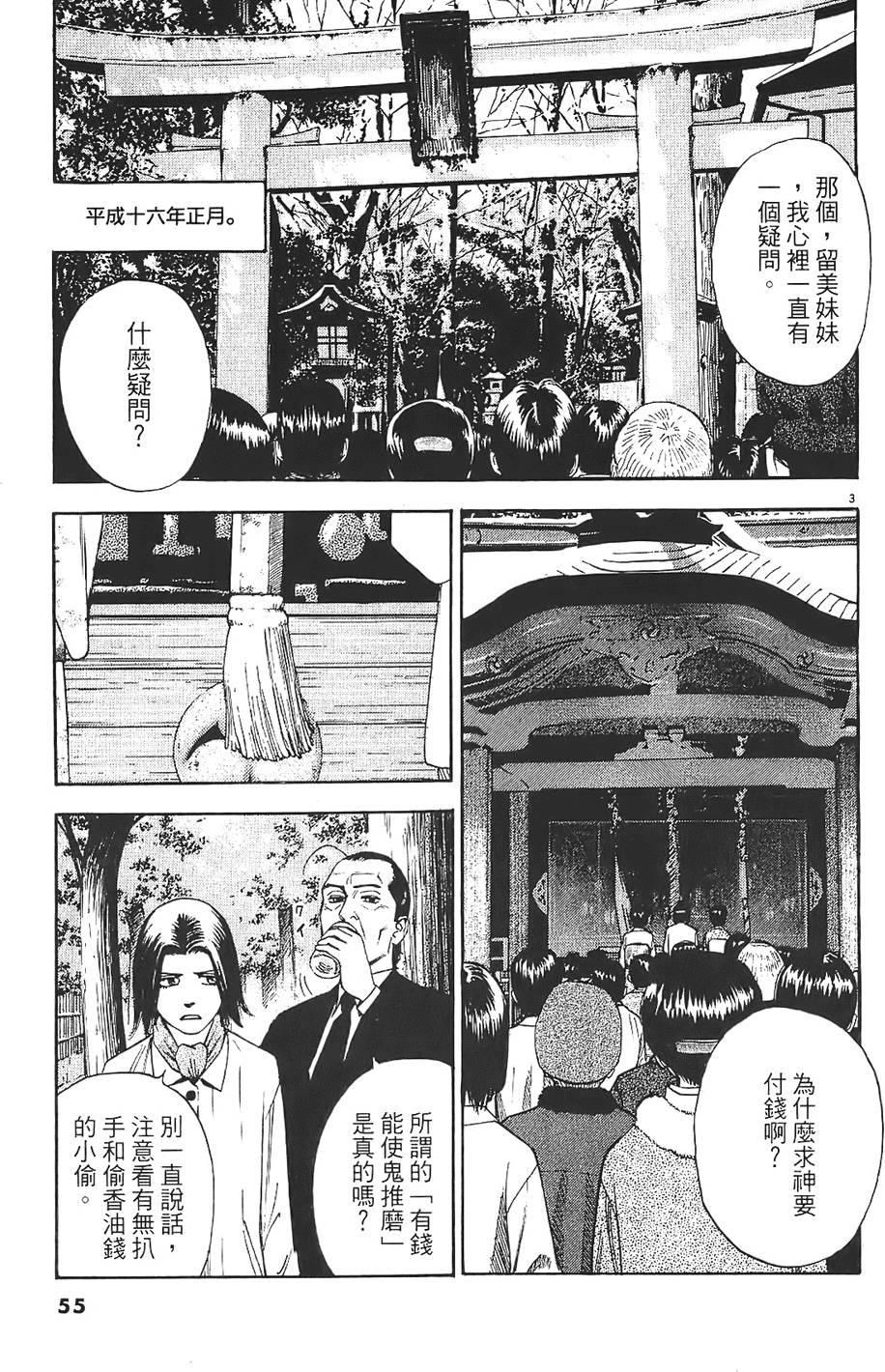 第52页