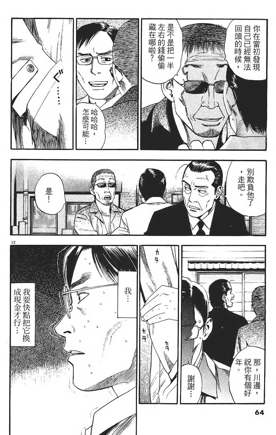 第61页