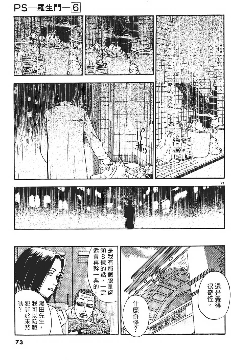 第70页