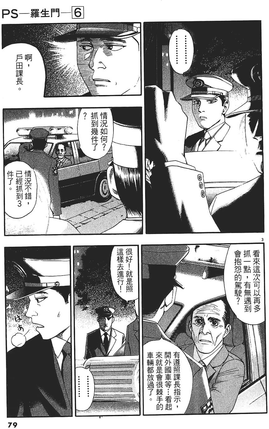 第76页