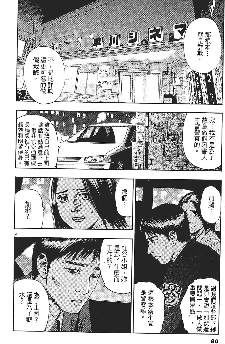 第77页