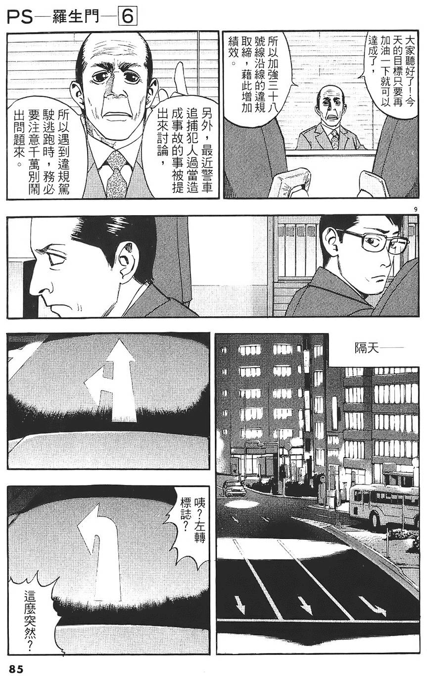 第82页