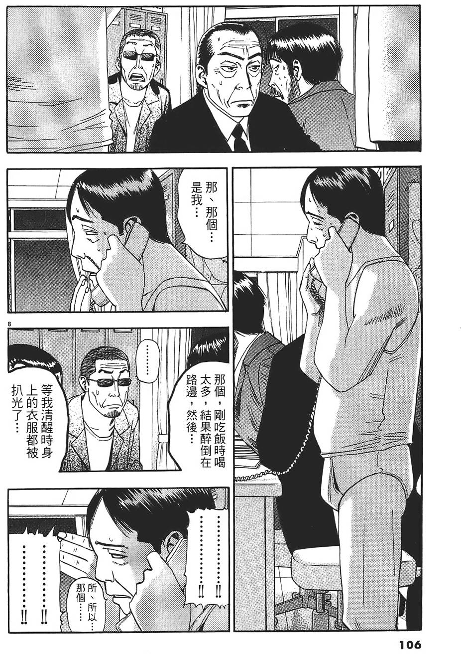 第103页