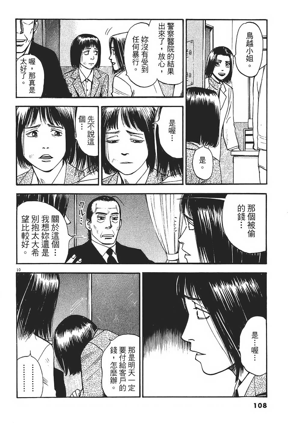 第105页
