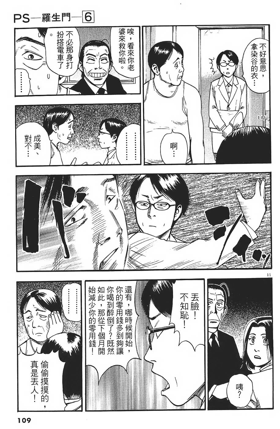 第106页