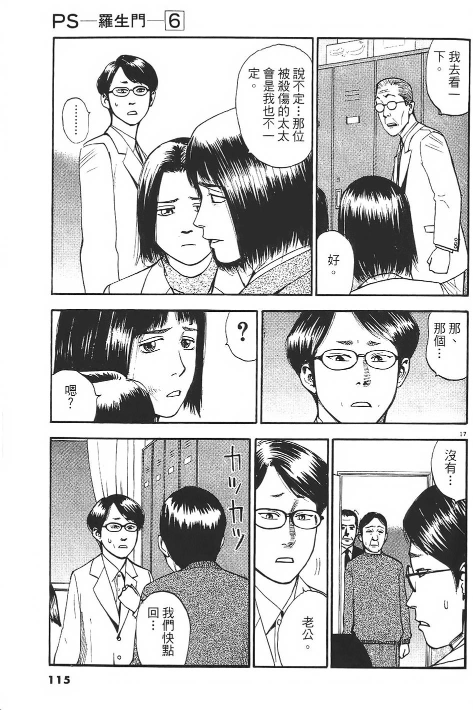 第112页