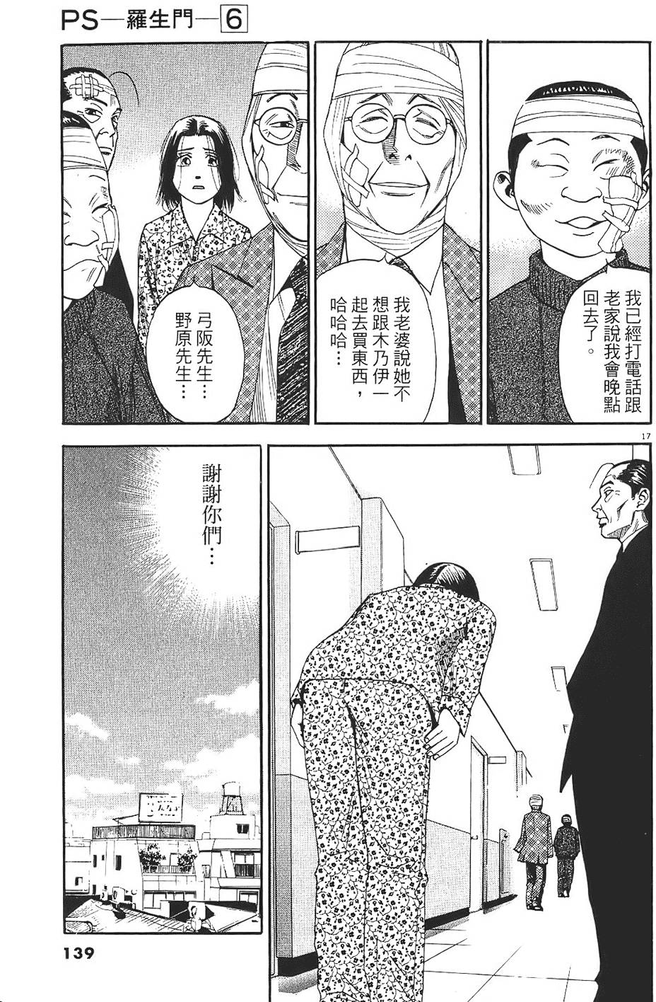 第136页