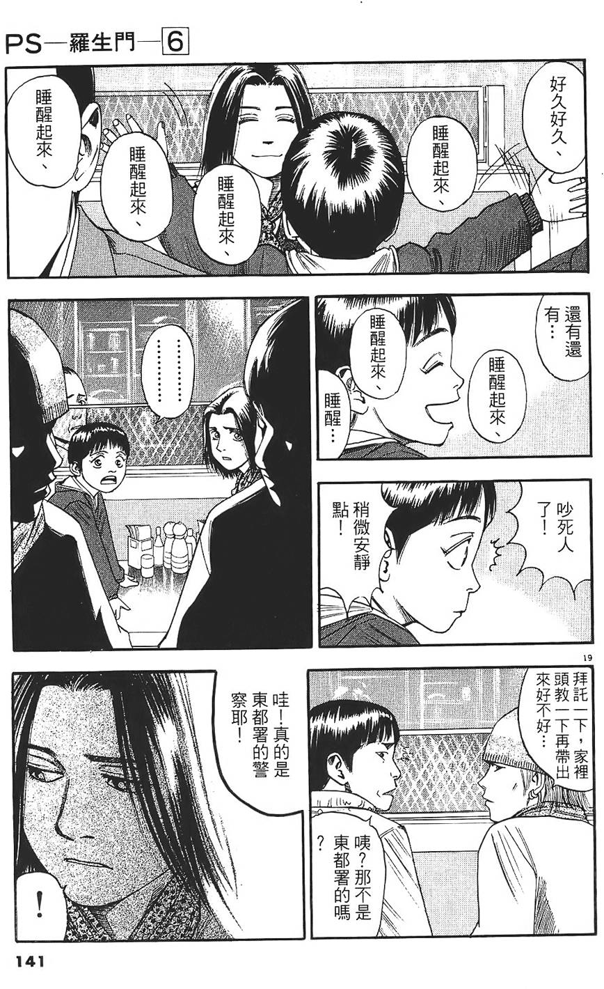 第138页