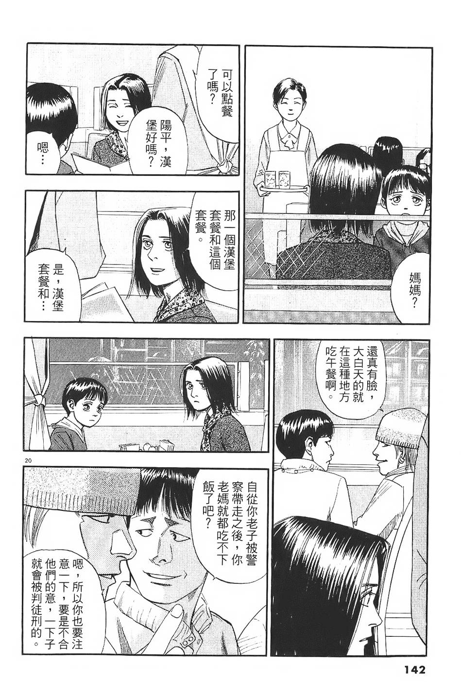第139页