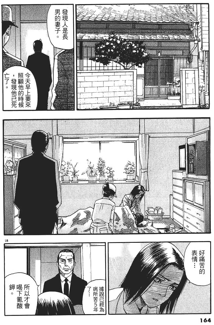 第161页