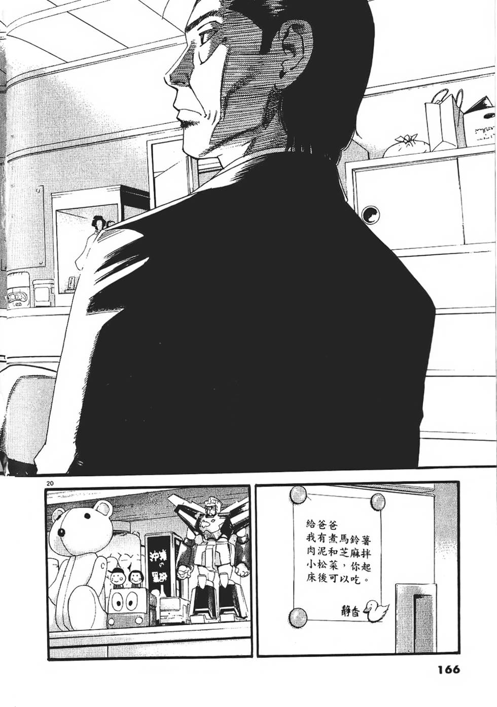 第163页
