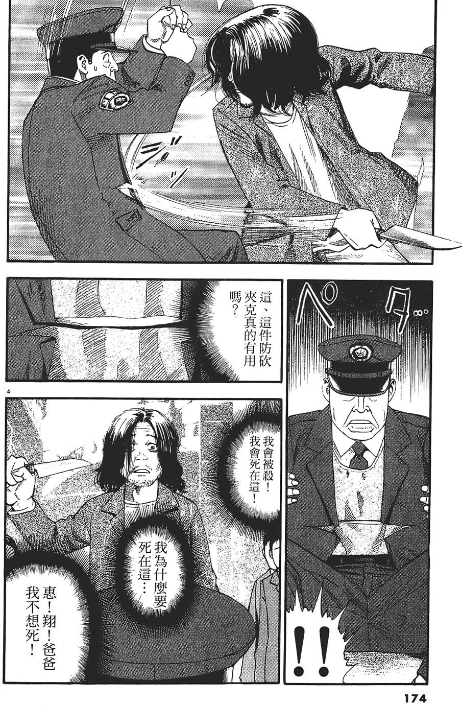 第171页