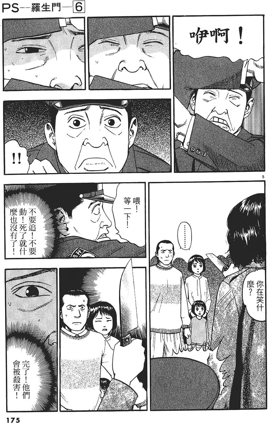 第172页