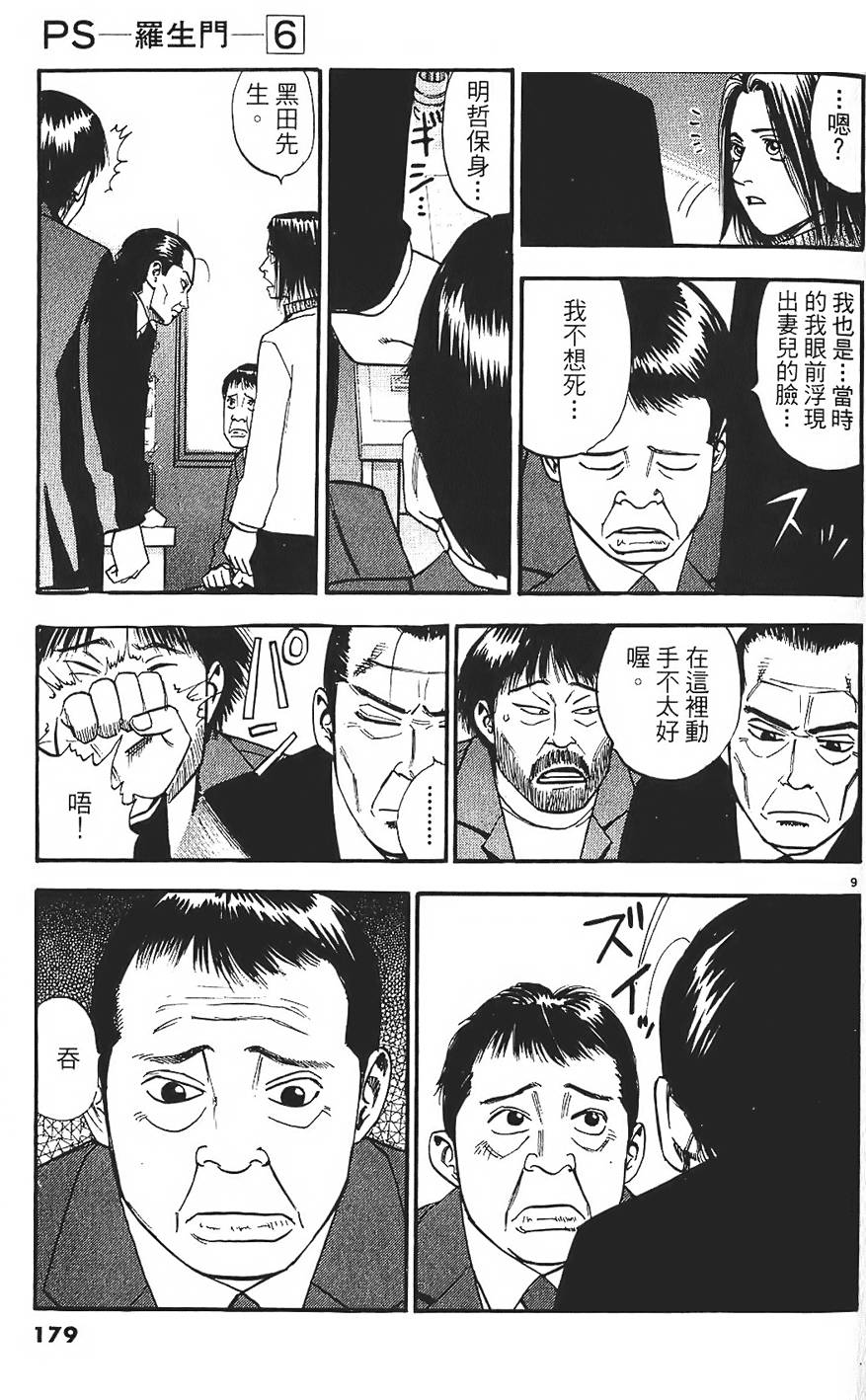 第176页