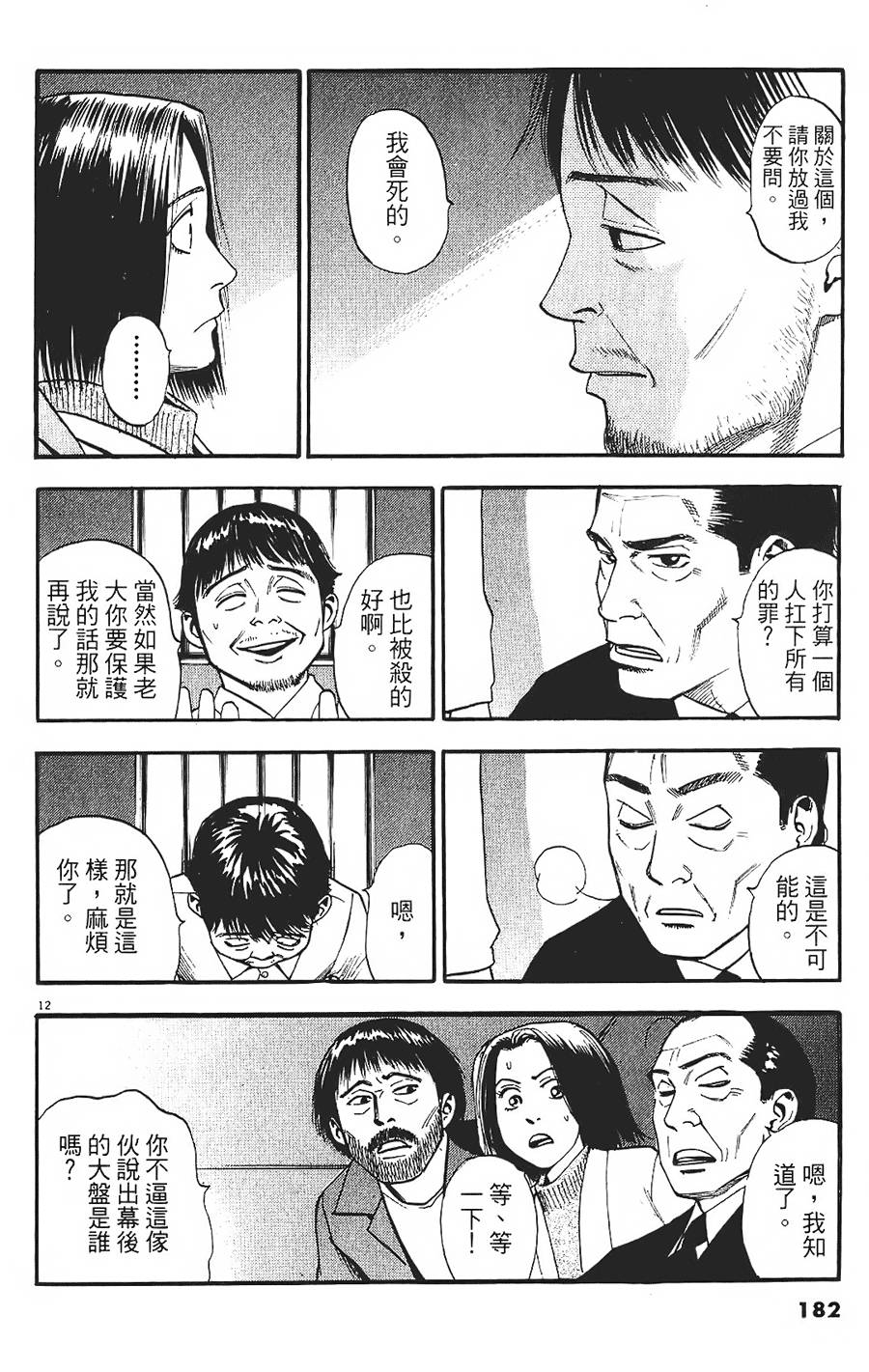 第179页