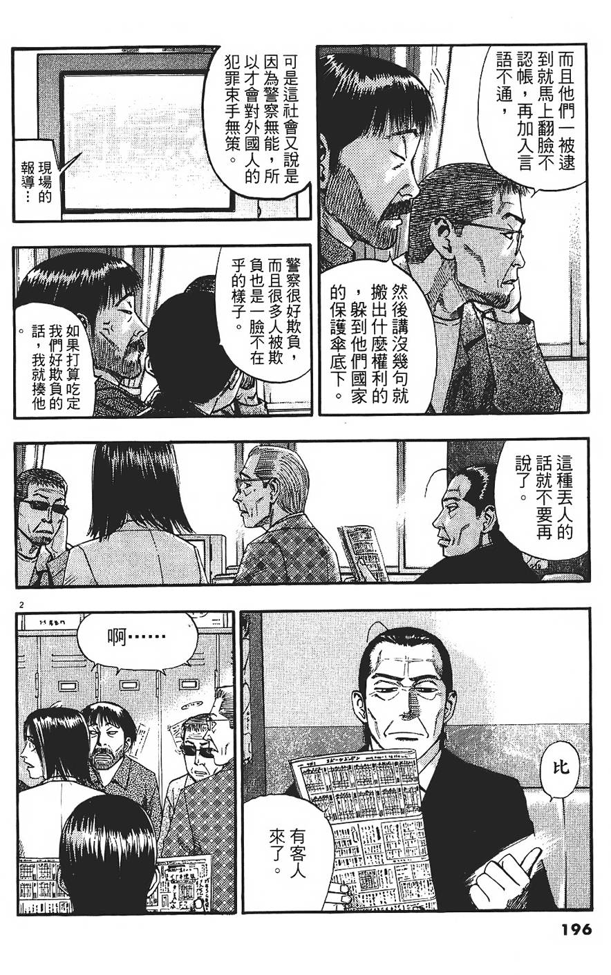 第193页