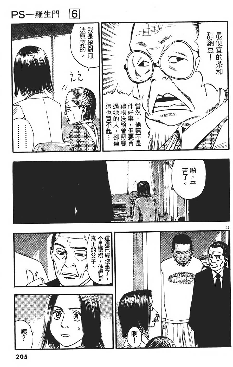 第202页