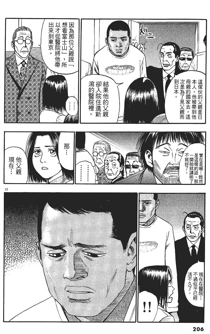 第203页