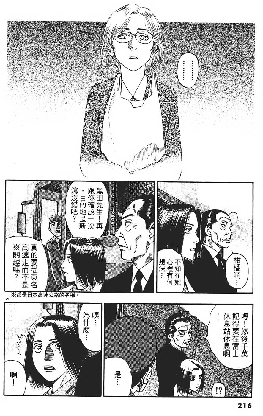 第213页