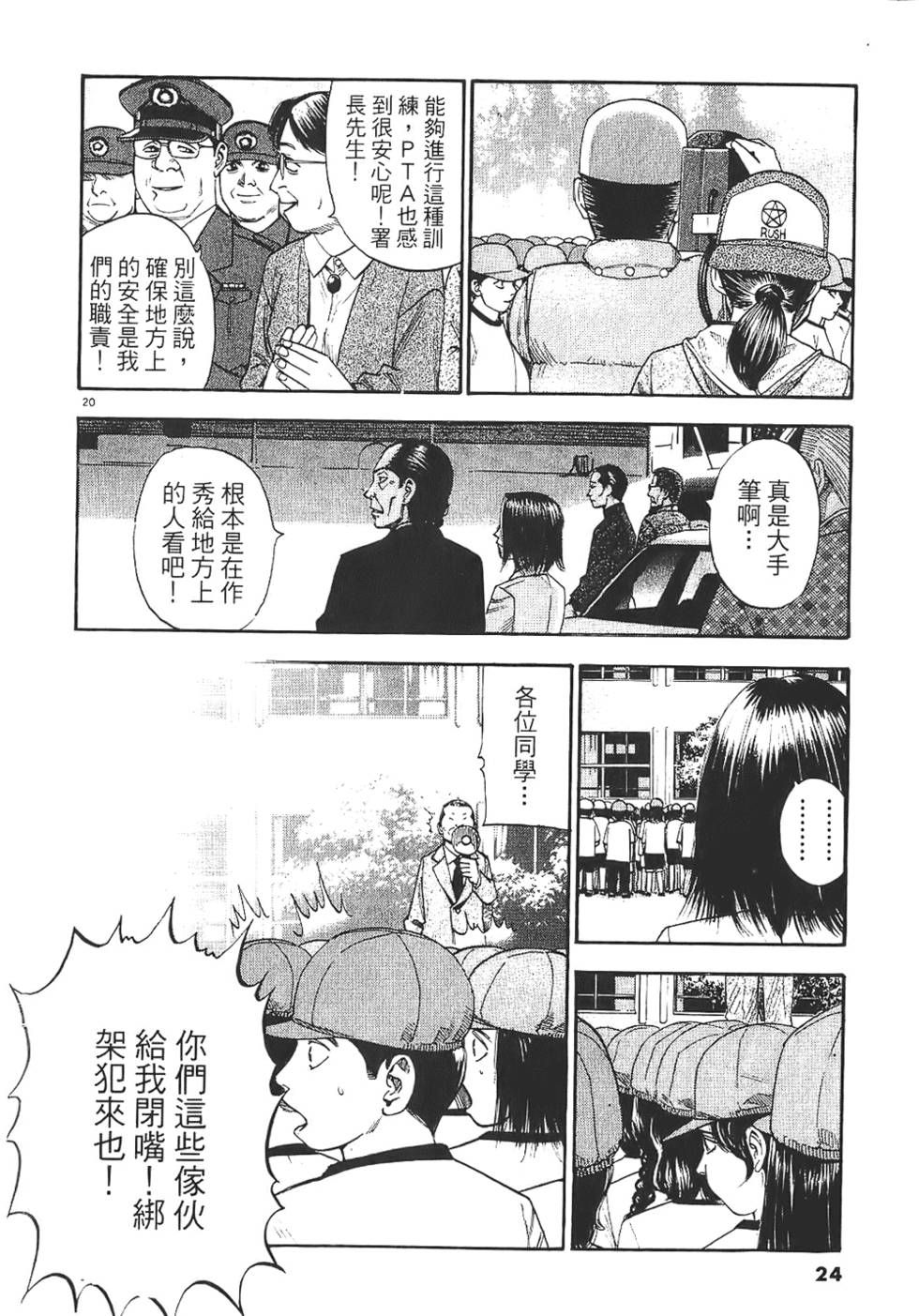第21页