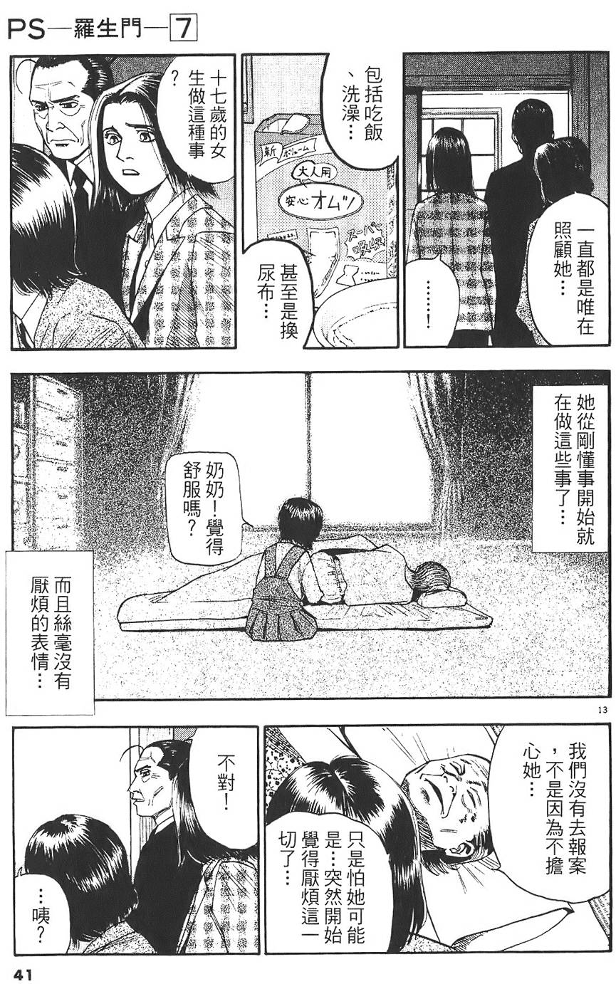 第38页