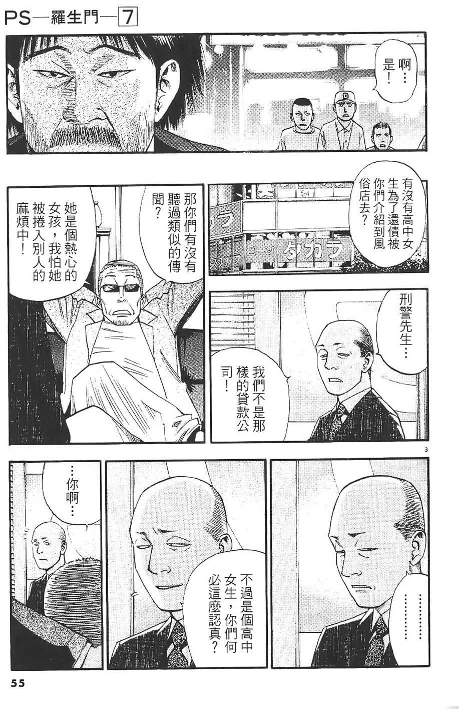 第52页