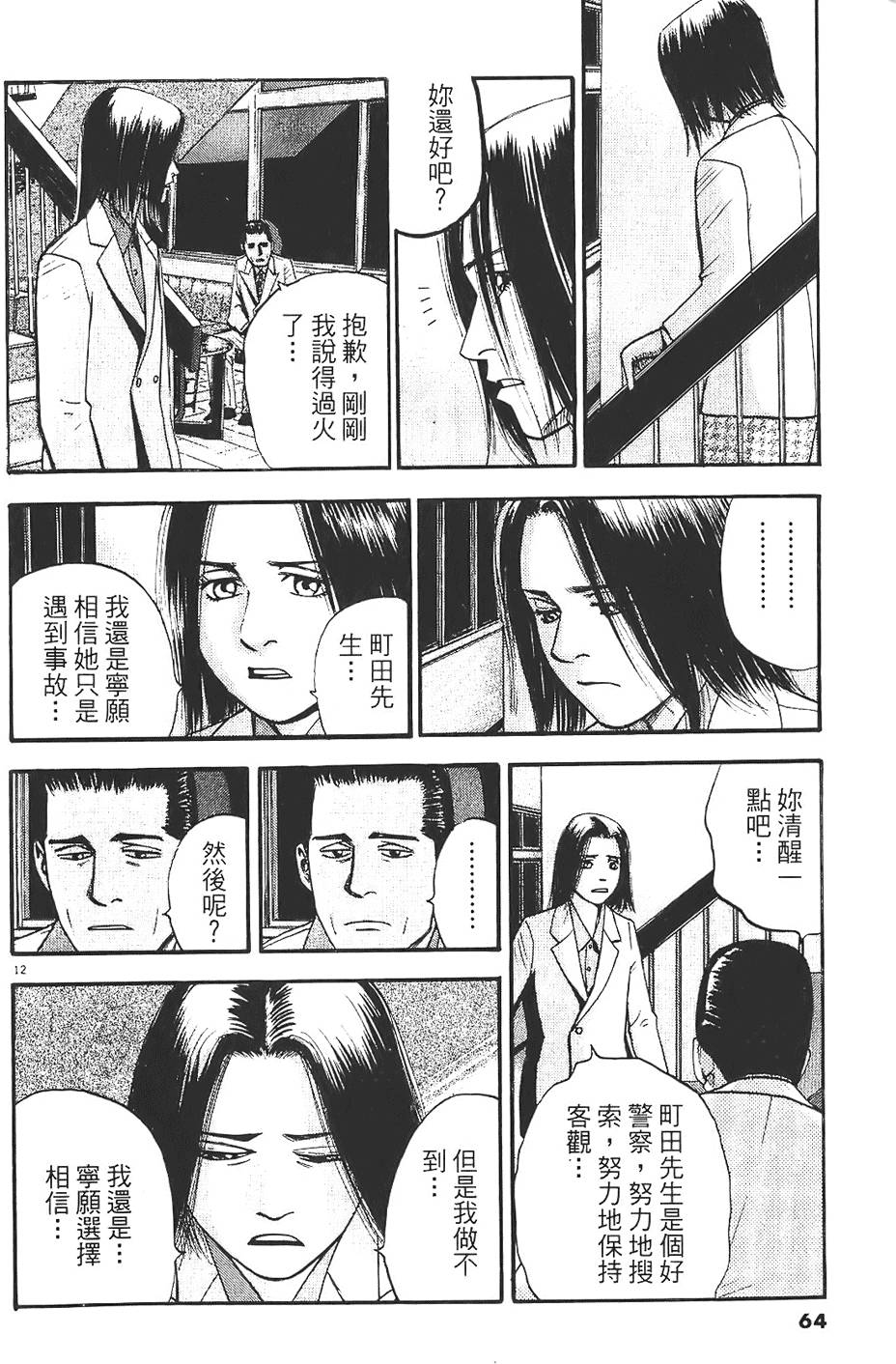 第61页