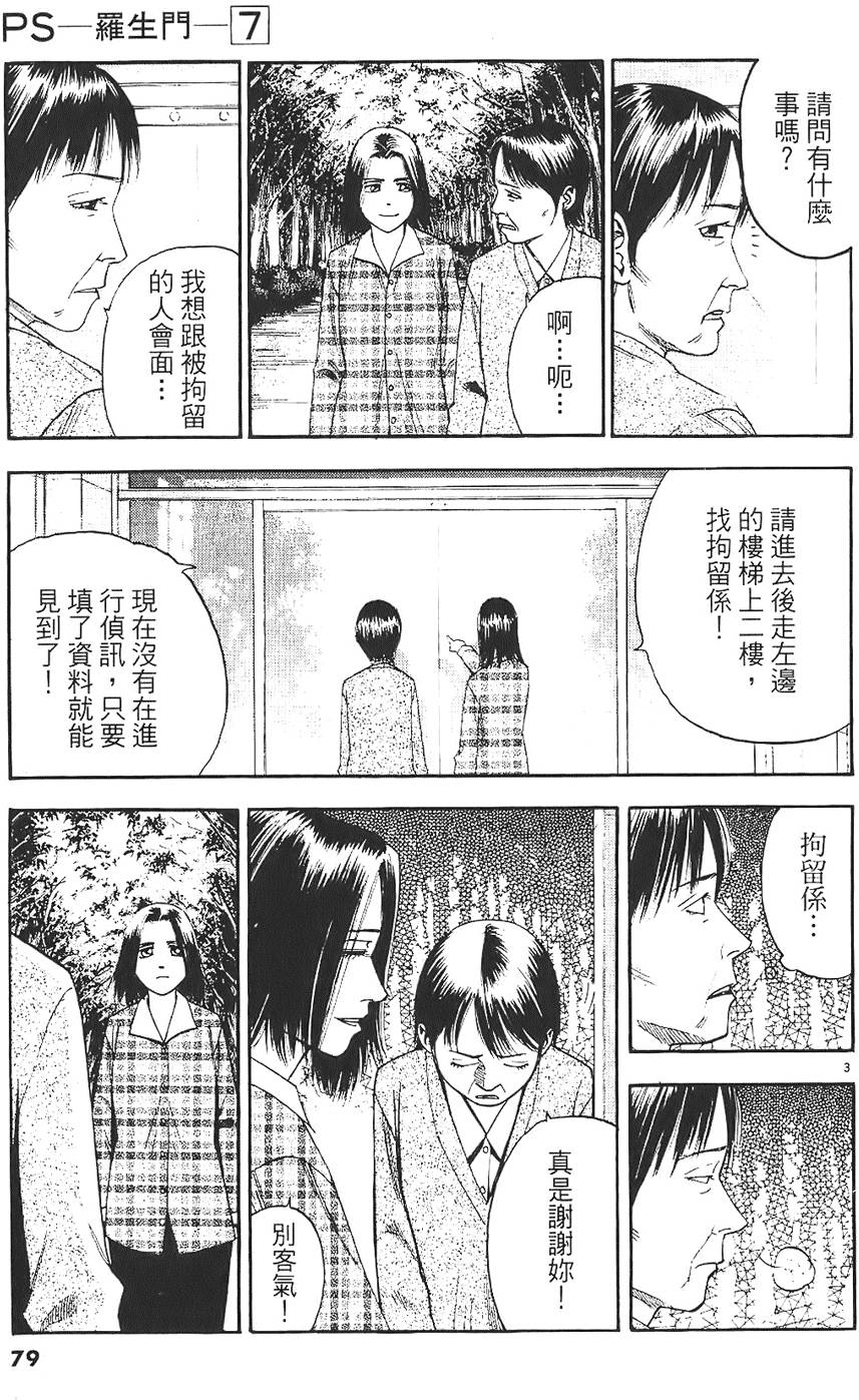 第76页