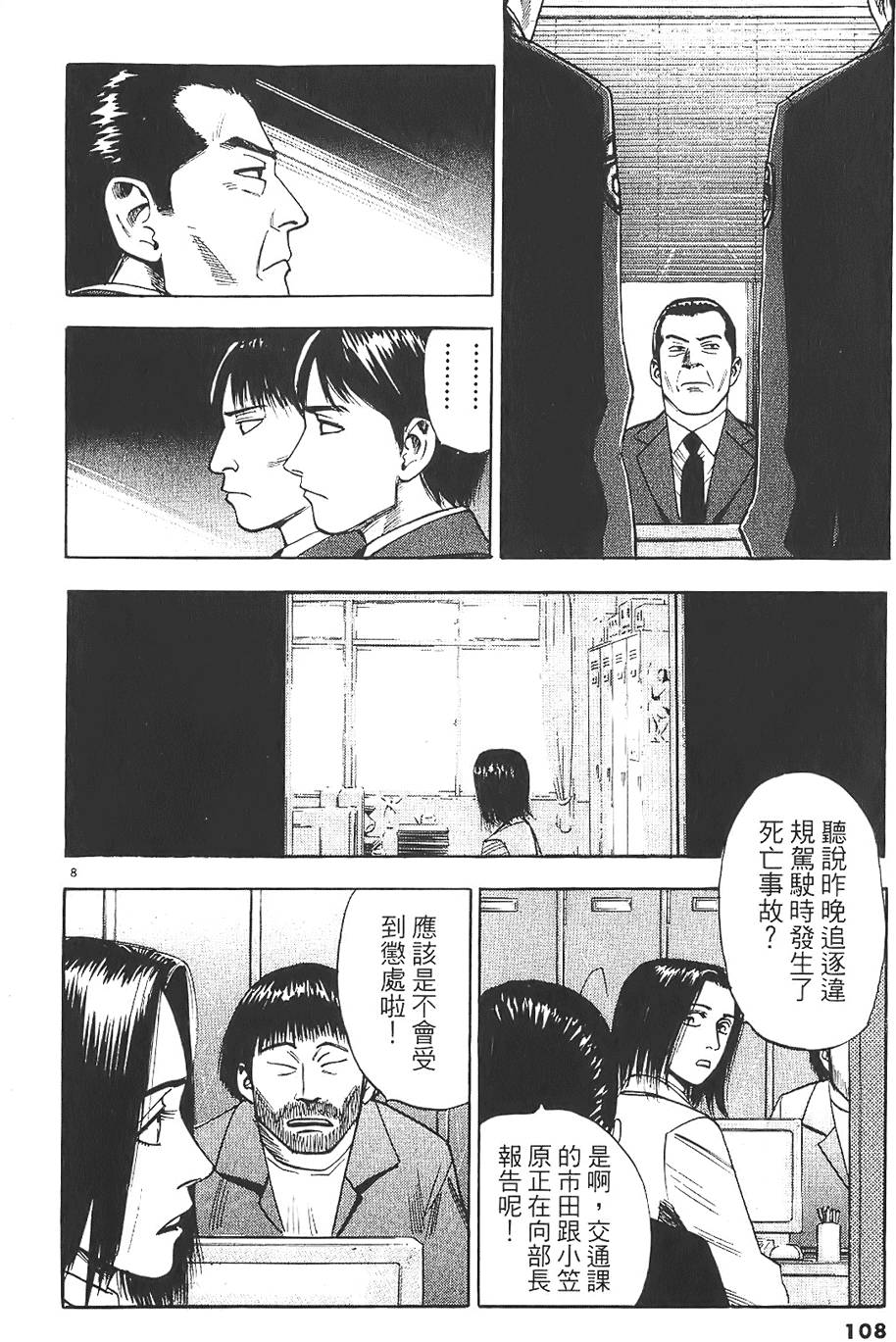 第105页