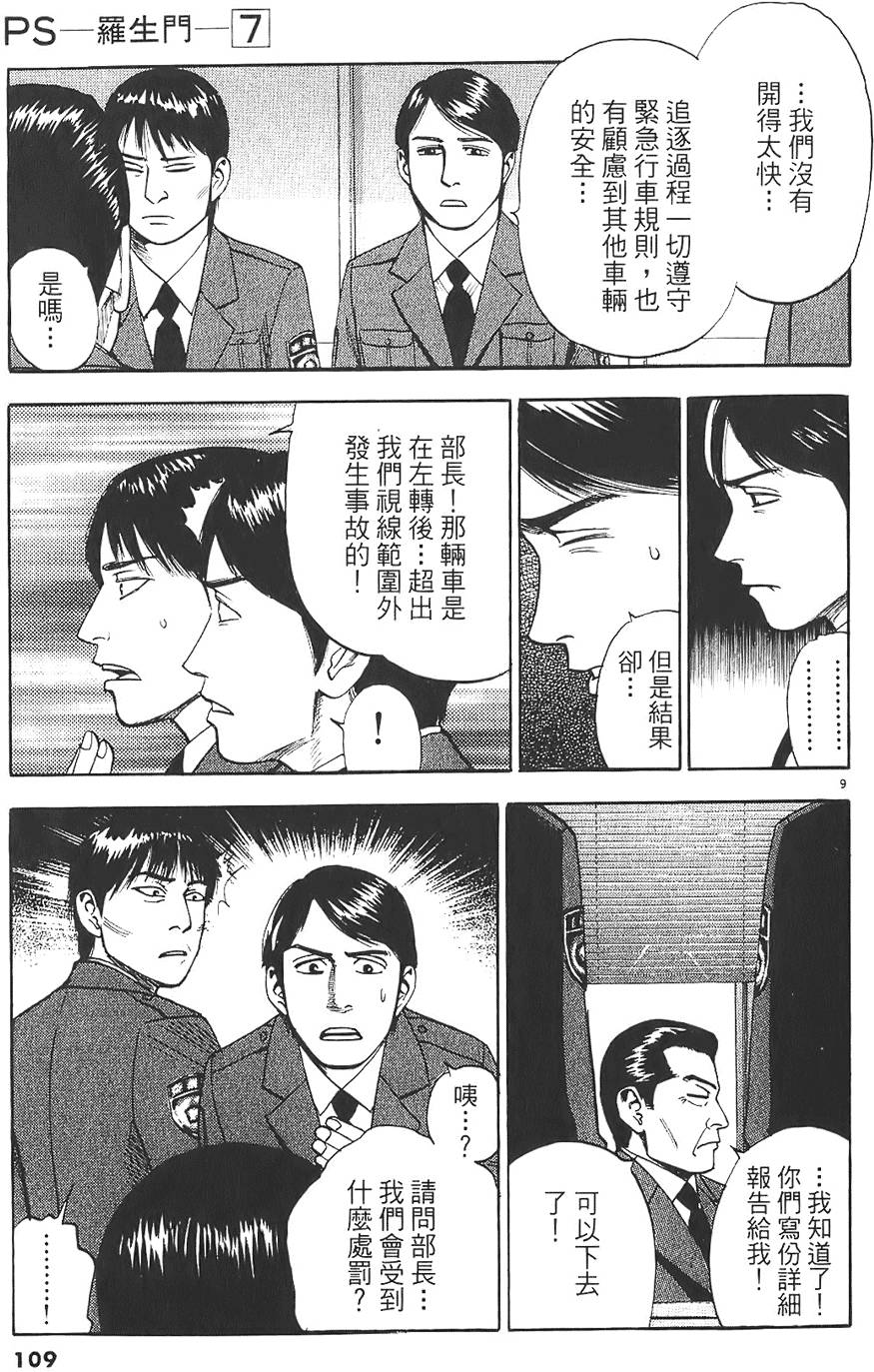 第106页