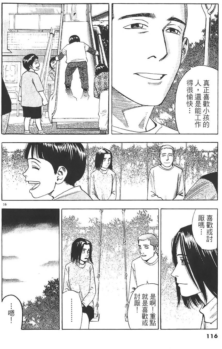 第113页