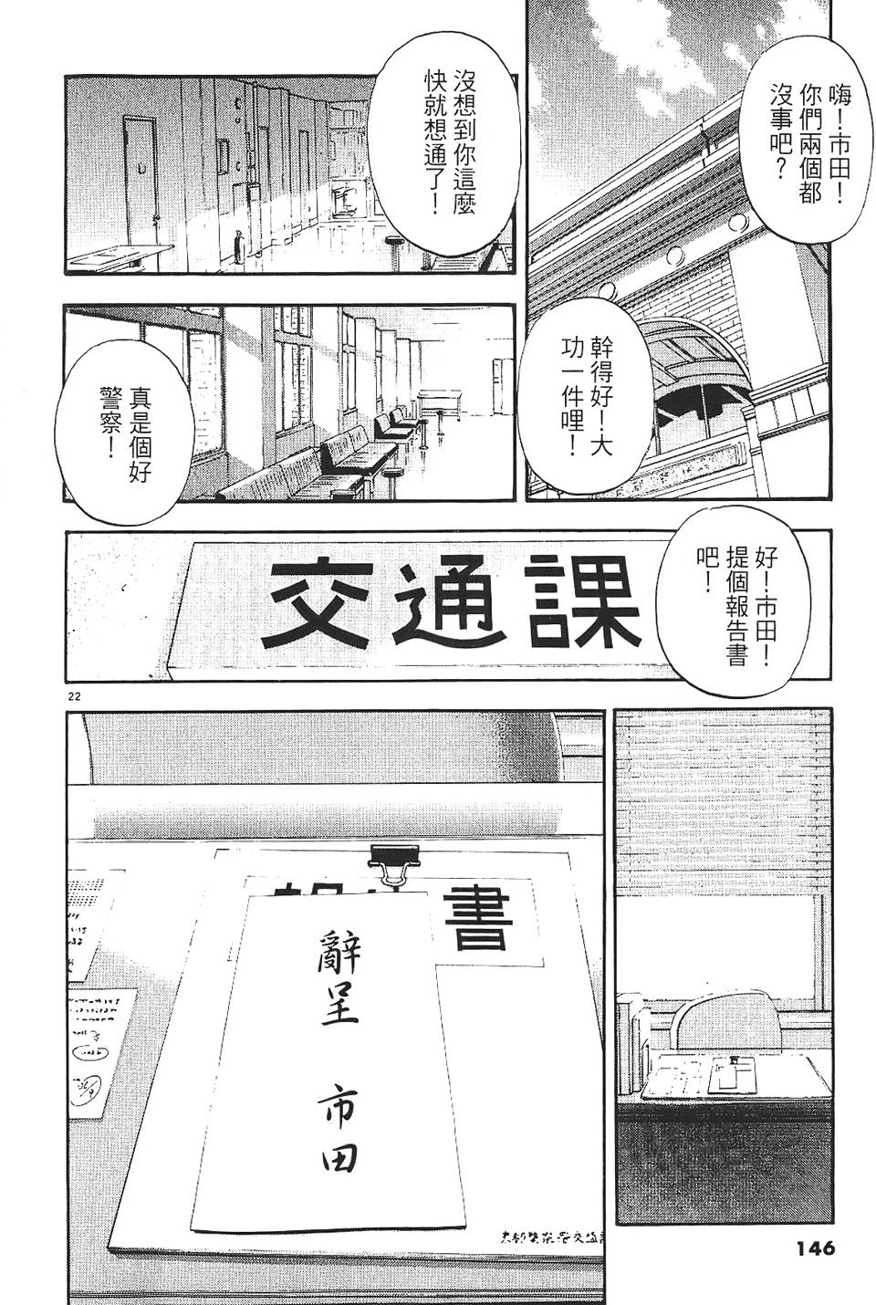 第143页