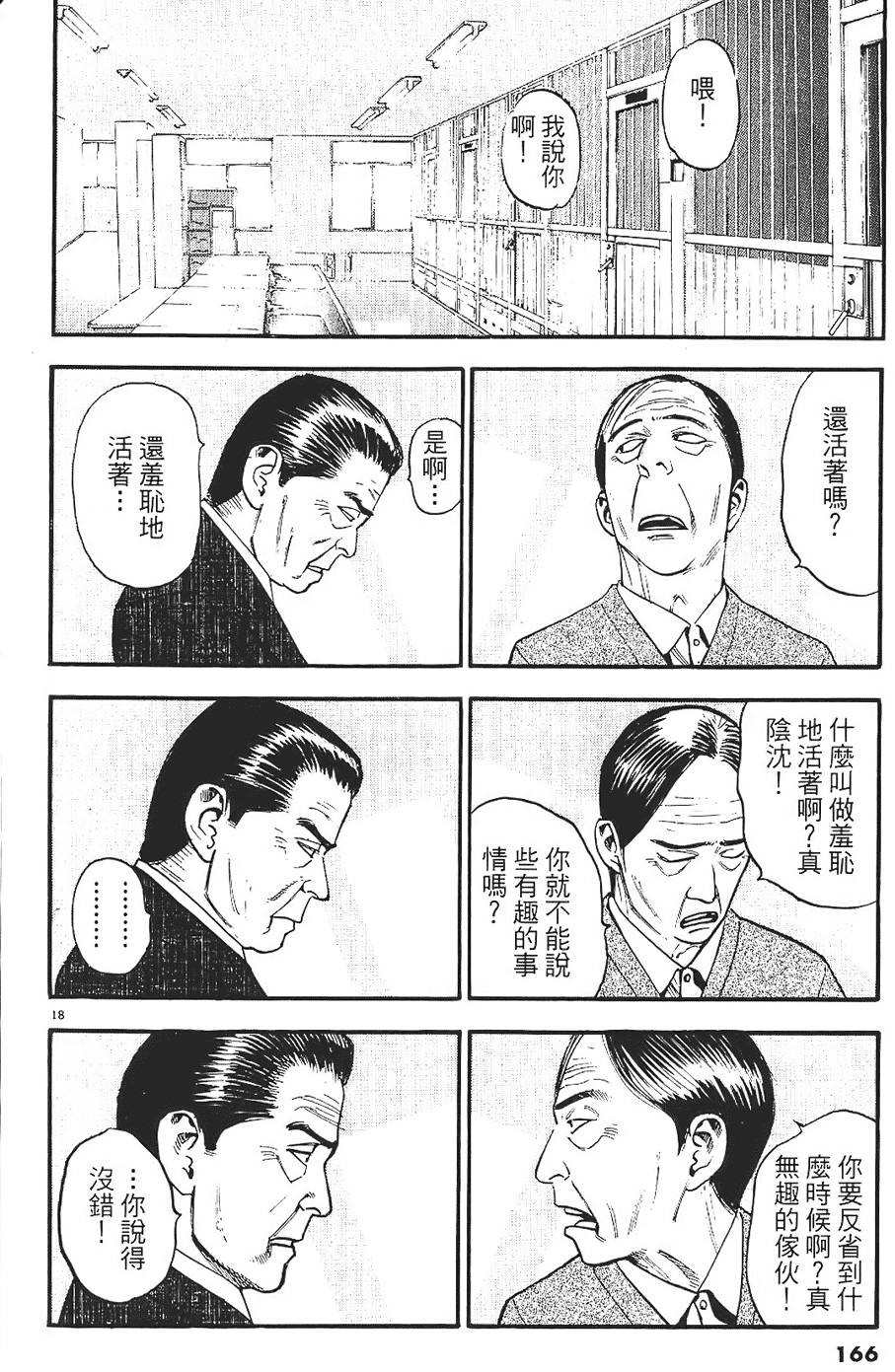 第161页
