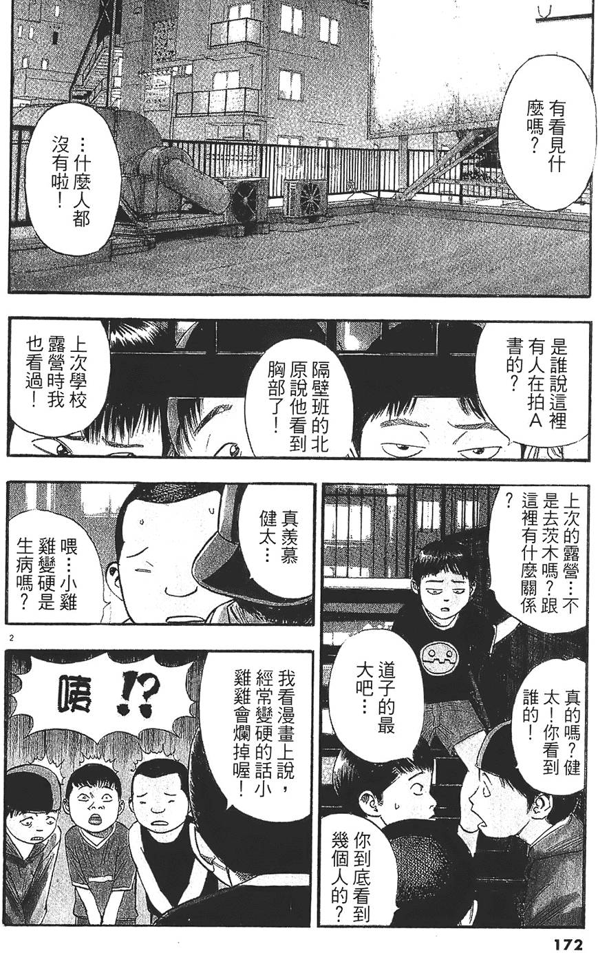 第167页