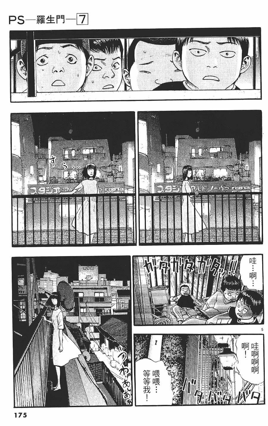 第170页